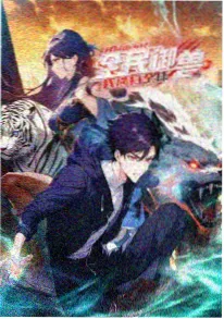 小说阅读科幻末世《星轨之外》封面